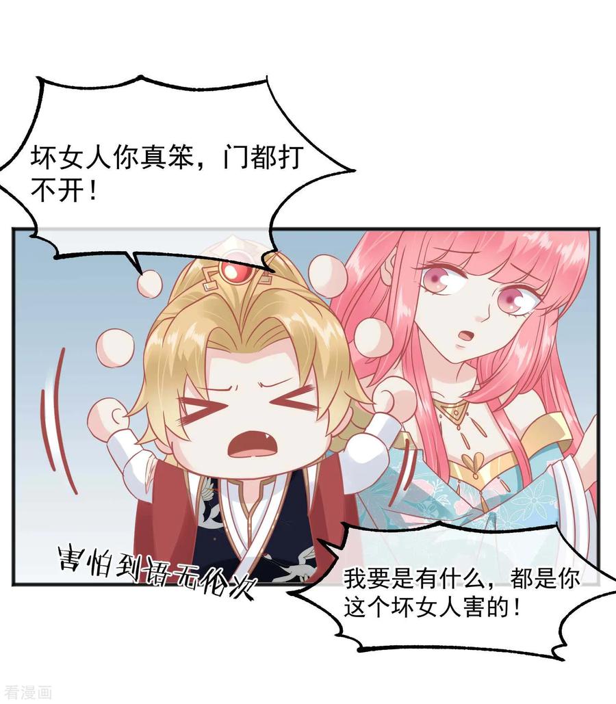 第218话小世子冒充皇帝-读档皇后-极漫文化（第10张）