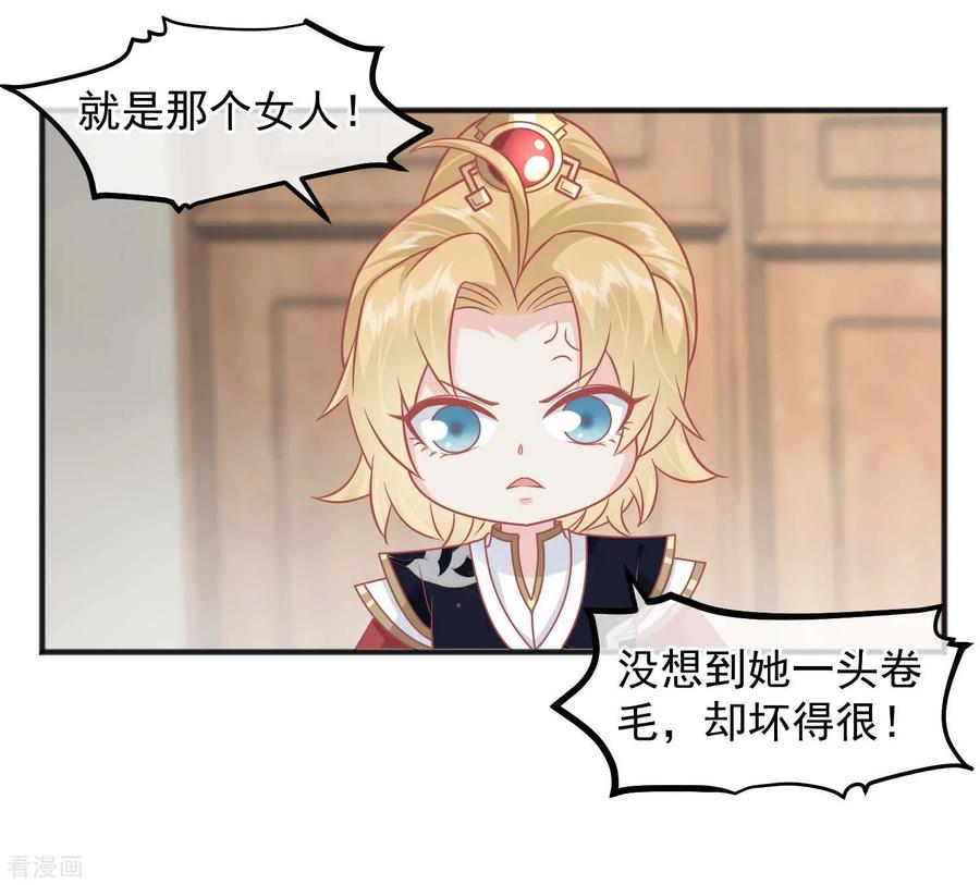 第220话小世子帮帮我-读档皇后-极漫文化（第6张）
