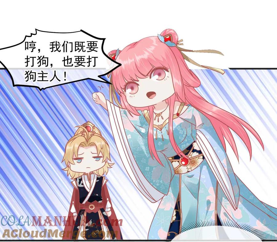 第220话小世子帮帮我-读档皇后-极漫文化（第13张）