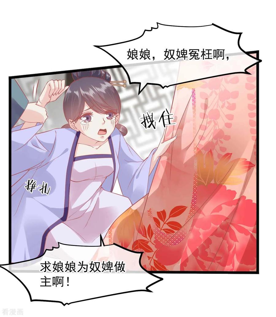 第221话朕的忍耐有限度-读档皇后-极漫文化（第6张）