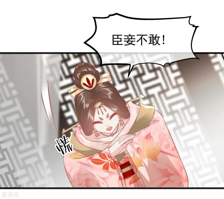 第221话朕的忍耐有限度-读档皇后-极漫文化（第4张）