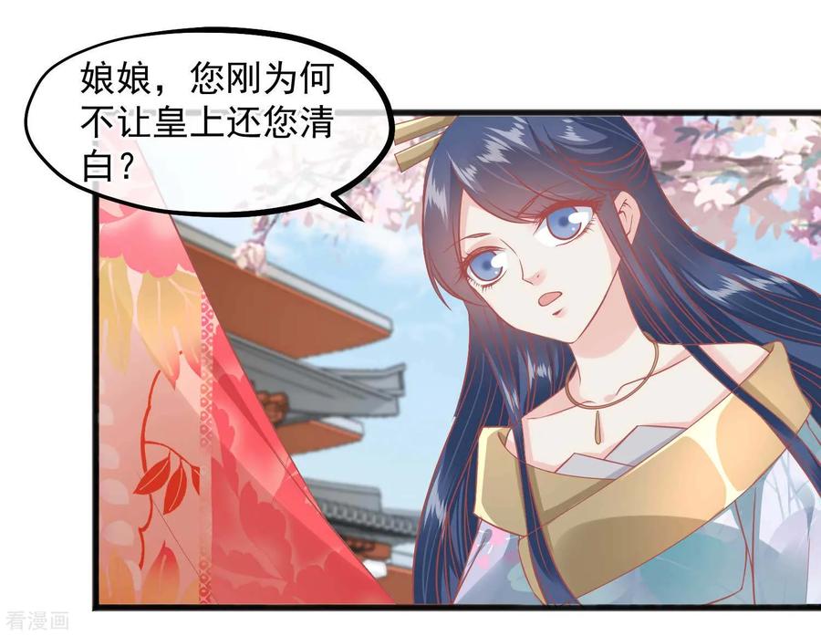 第221话朕的忍耐有限度-读档皇后-极漫文化（第12张）