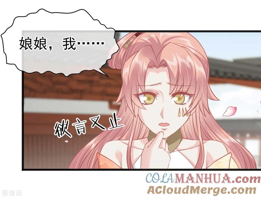 第221话朕的忍耐有限度-读档皇后-极漫文化（第9张）