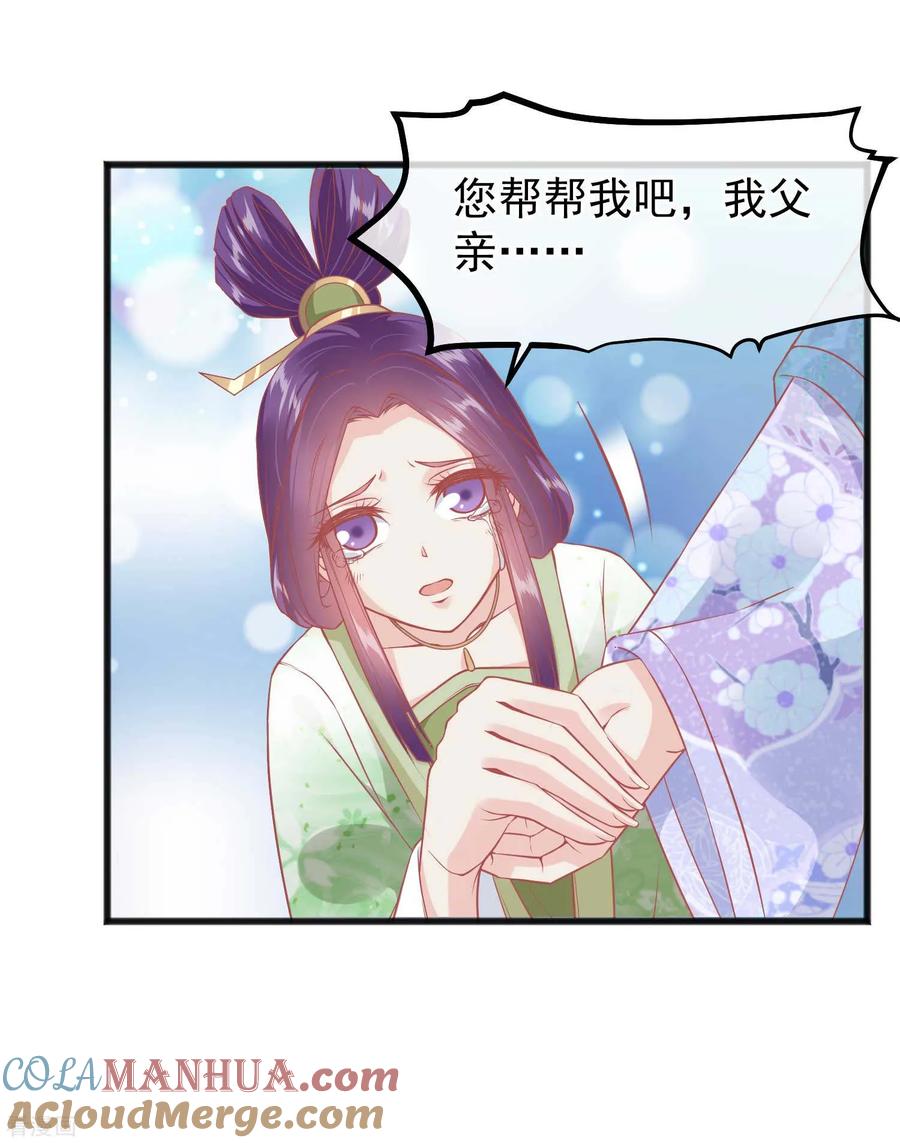 第222话求你帮帮我-读档皇后-极漫文化（第9张）