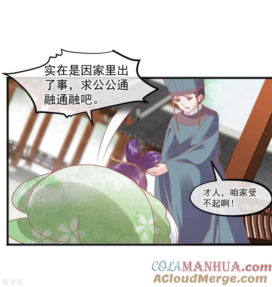 第222话求你帮帮我-读档皇后-极漫文化（第5张）