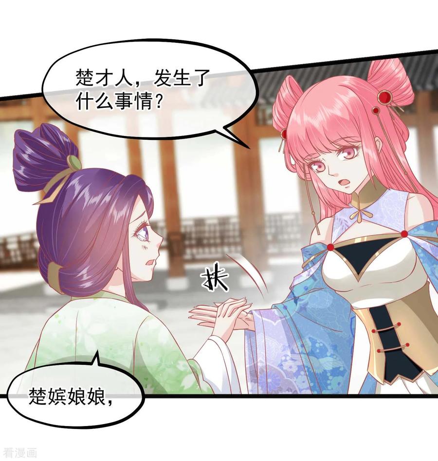 第222话求你帮帮我-读档皇后-极漫文化（第8张）
