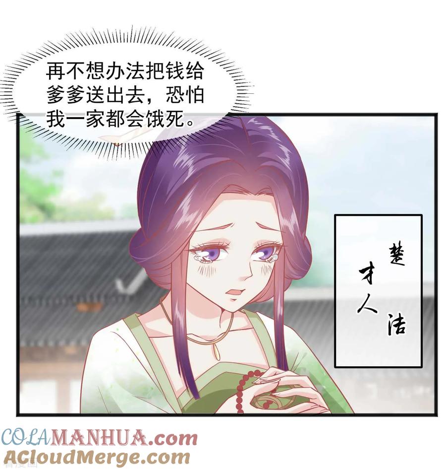 第222话求你帮帮我-读档皇后-极漫文化（第3张）