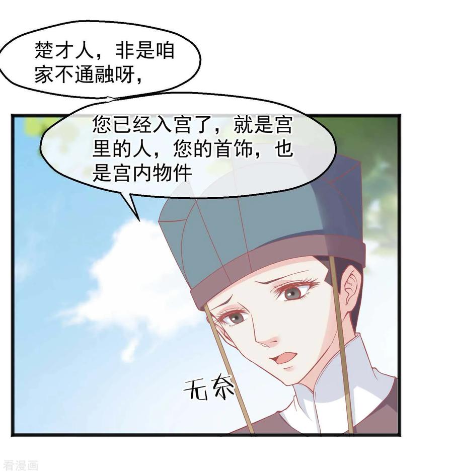 第222话求你帮帮我-读档皇后-极漫文化（第4张）