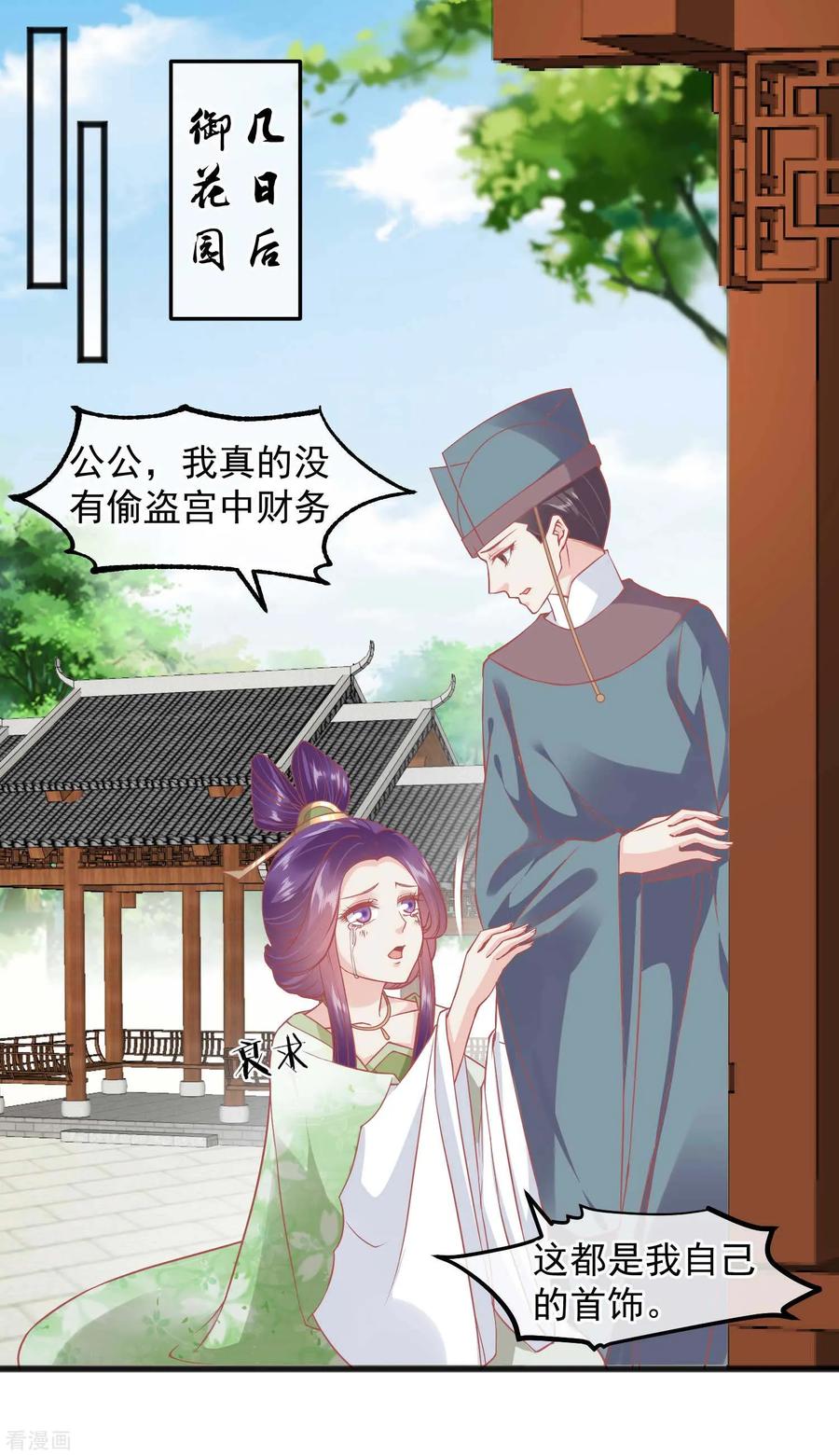 第222话求你帮帮我-读档皇后-极漫文化（第2张）