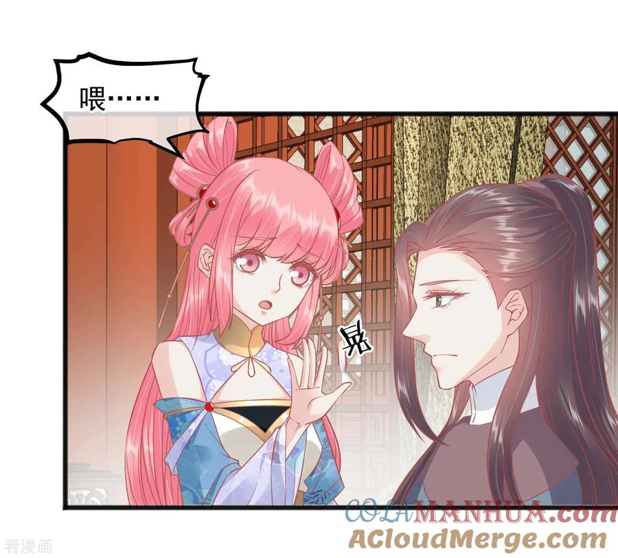 第223话渣的明明白白-读档皇后-极漫文化（第3张）