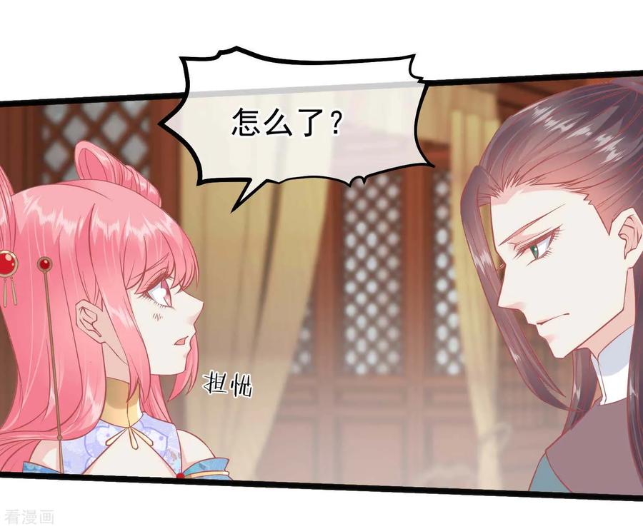 第223话渣的明明白白-读档皇后-极漫文化（第12张）