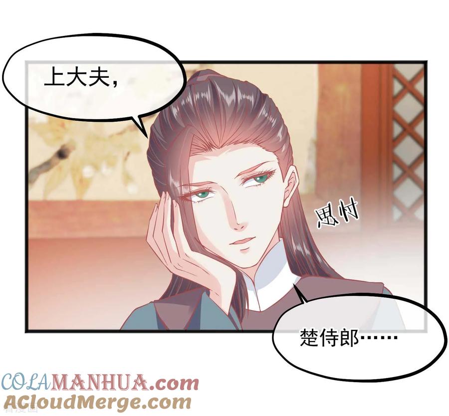 第223话渣的明明白白-读档皇后-极漫文化（第11张）