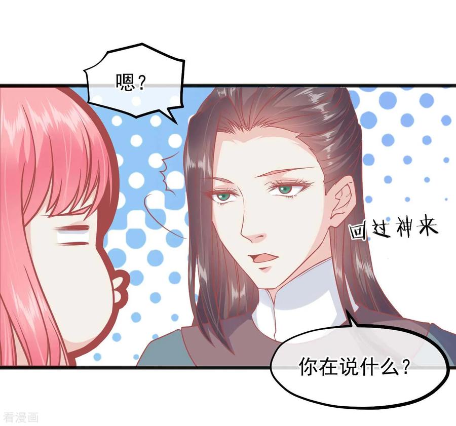 第223话渣的明明白白-读档皇后-极漫文化（第4张）