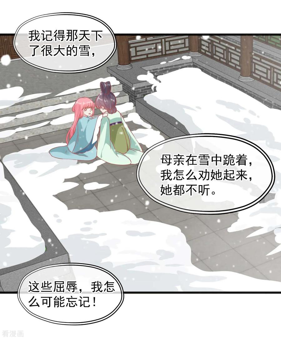 第223话渣的明明白白-读档皇后-极漫文化（第10张）