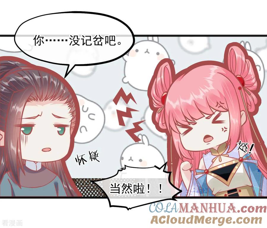 第223话渣的明明白白-读档皇后-极漫文化（第9张）