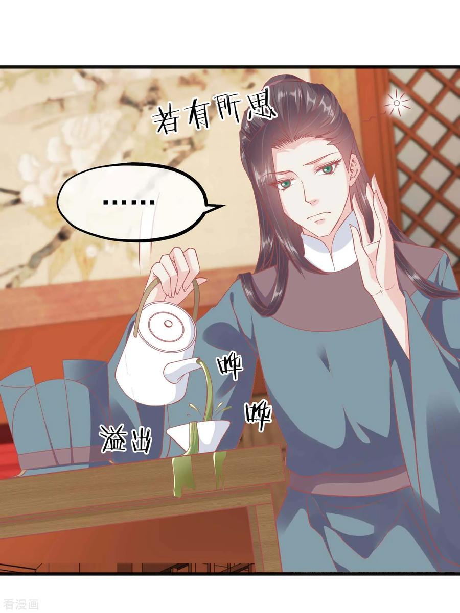 第223话渣的明明白白-读档皇后-极漫文化（第2张）