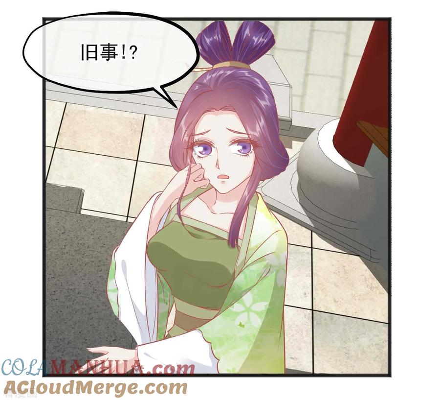 第224话你的玉佩-读档皇后-极漫文化（第10张）