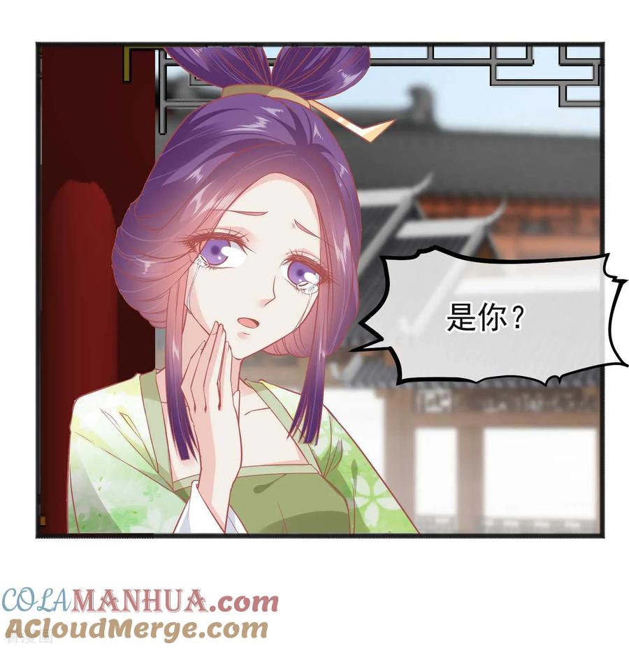 第224话你的玉佩-读档皇后-极漫文化（第2张）