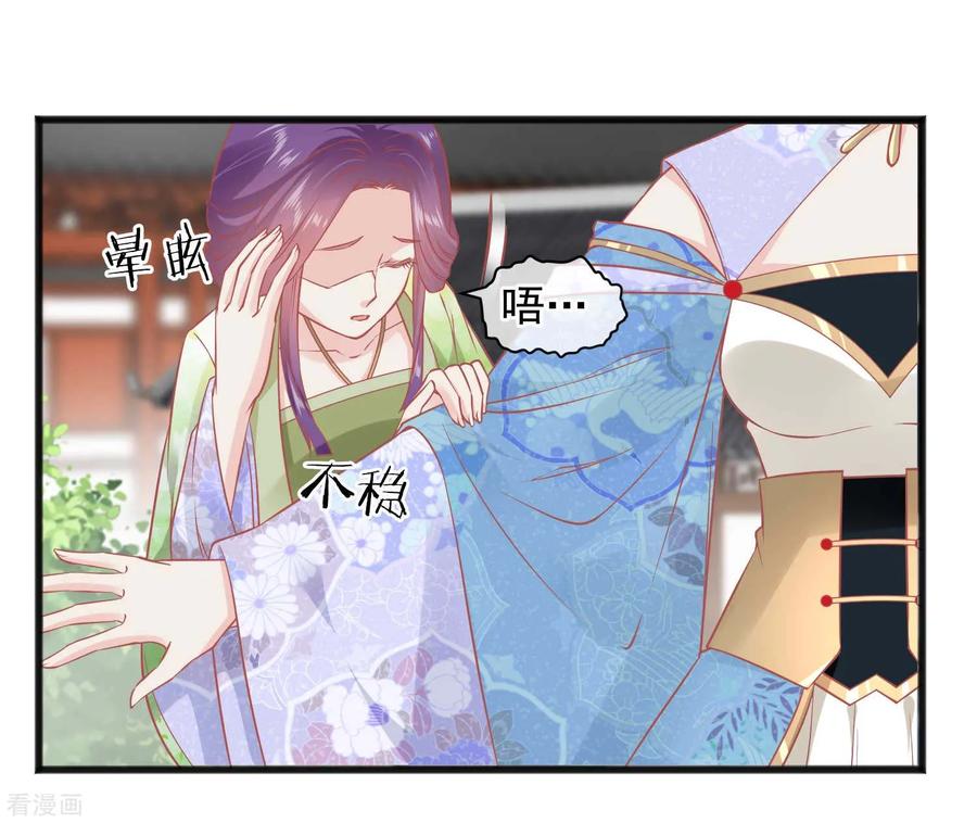 第225话楚才人昏倒-读档皇后-极漫文化（第1张）