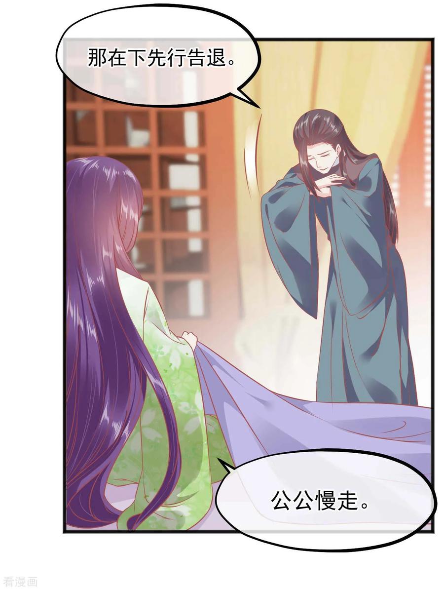 第225话楚才人昏倒-读档皇后-极漫文化（第11张）