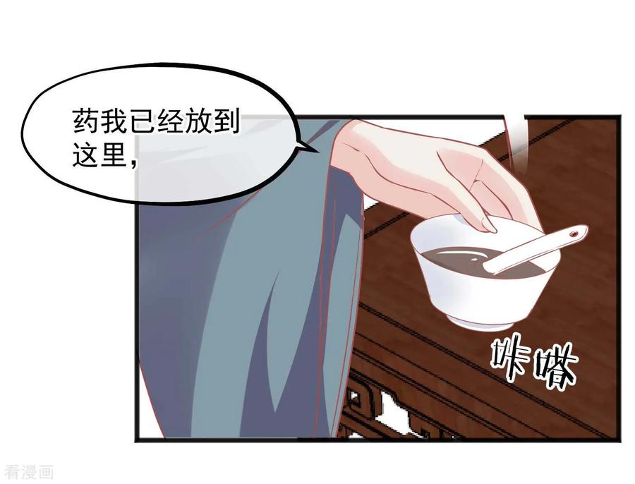 第225话楚才人昏倒-读档皇后-极漫文化（第9张）