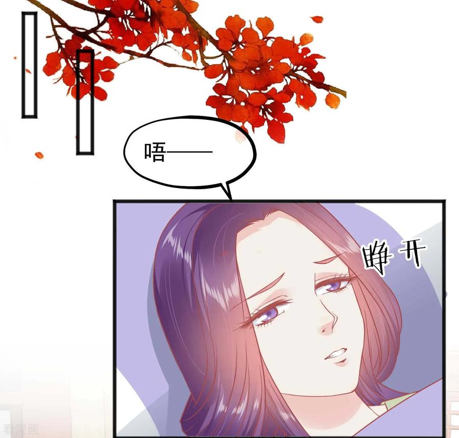 第225话楚才人昏倒-读档皇后-极漫文化（第7张）