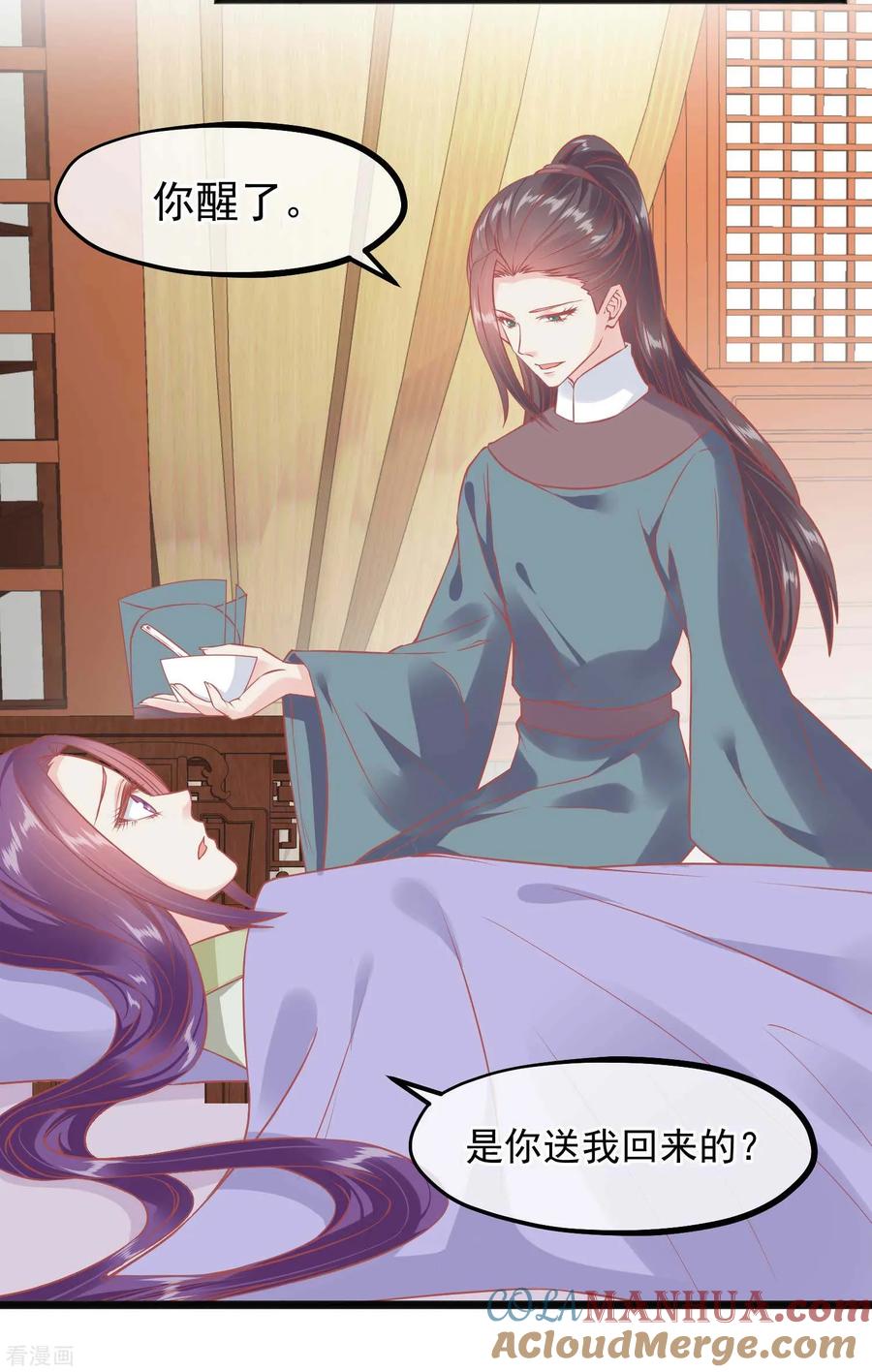 第225话楚才人昏倒-读档皇后-极漫文化（第8张）