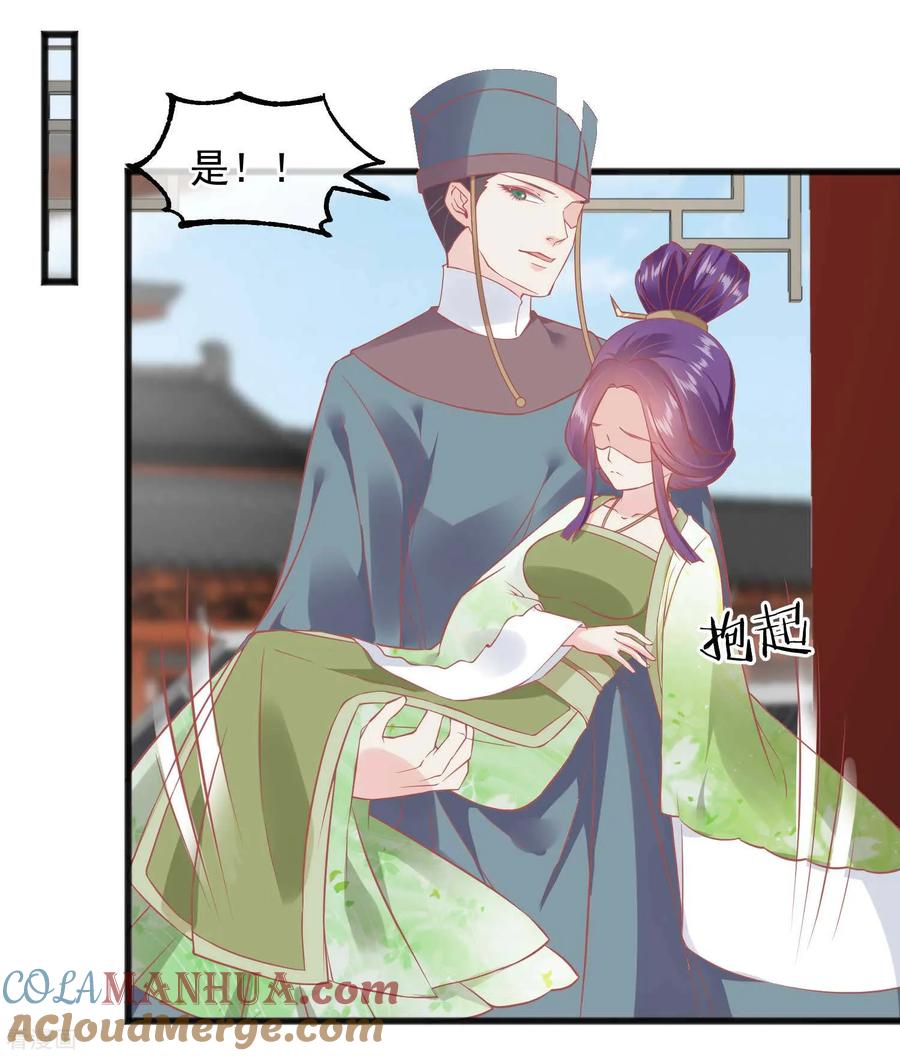 第225话楚才人昏倒-读档皇后-极漫文化（第4张）