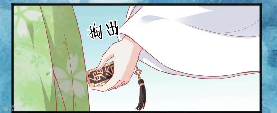第225话楚才人昏倒-读档皇后-极漫文化（第13张）