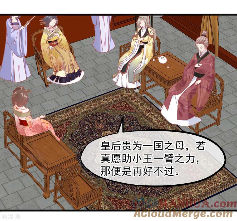 第225话楚才人昏倒-读档皇后-极漫文化（第18张）