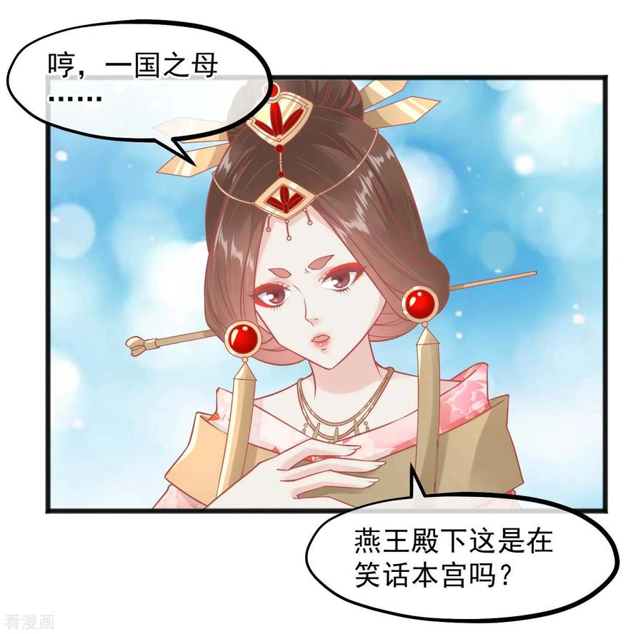 第225话楚才人昏倒-读档皇后-极漫文化（第19张）