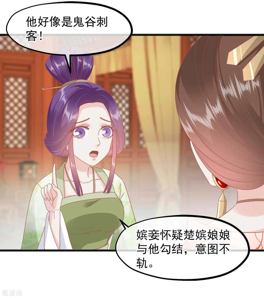 第226话太监的身份-读档皇后-极漫文化（第10张）