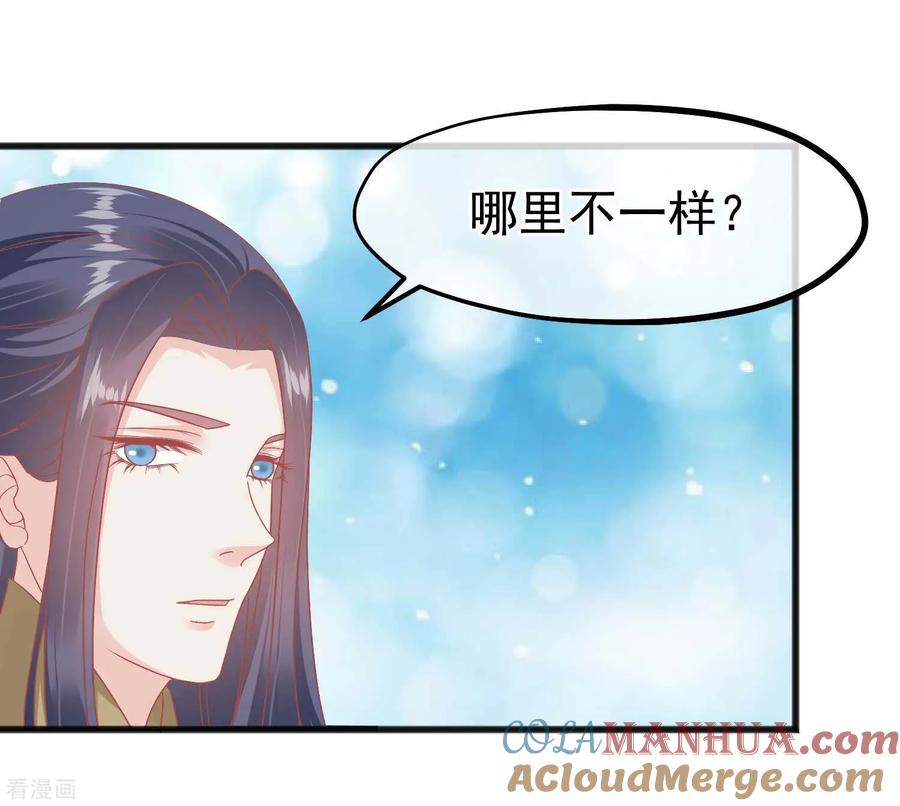 第226话太监的身份-读档皇后-极漫文化（第24张）