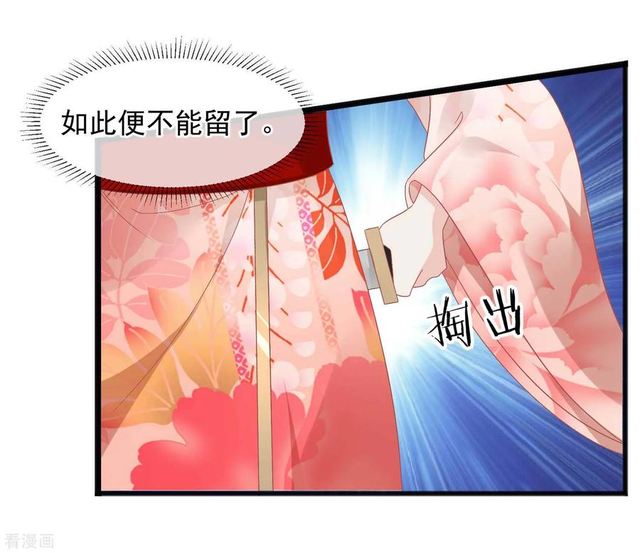 第226话太监的身份-读档皇后-极漫文化（第8张）