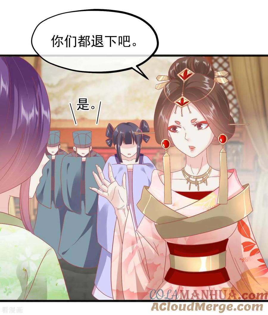 第226话太监的身份-读档皇后-极漫文化（第3张）