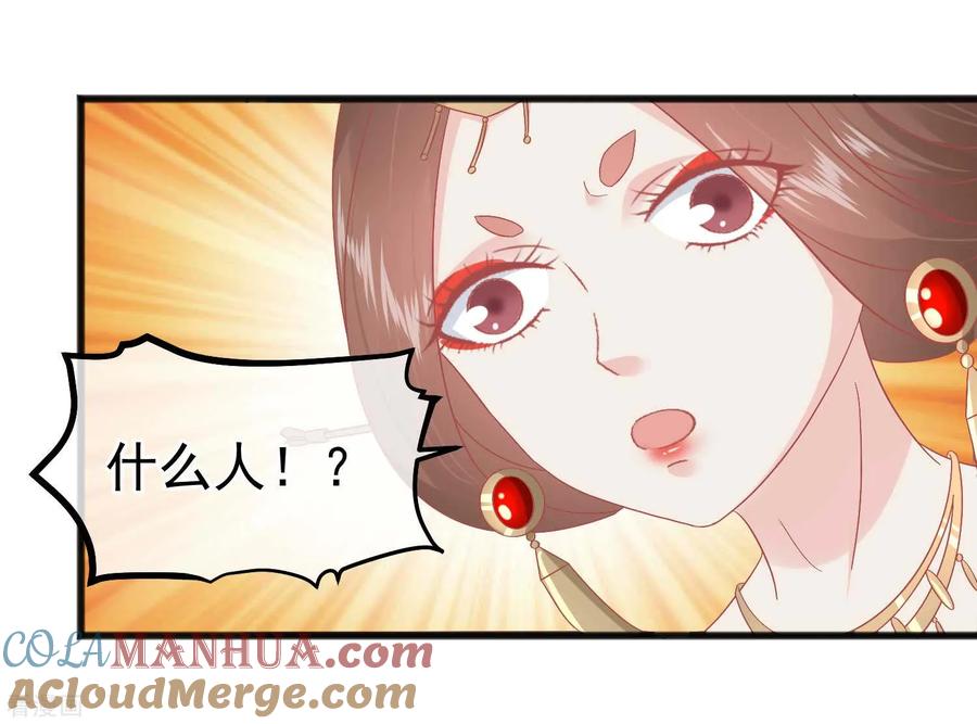 第226话太监的身份-读档皇后-极漫文化（第20张）