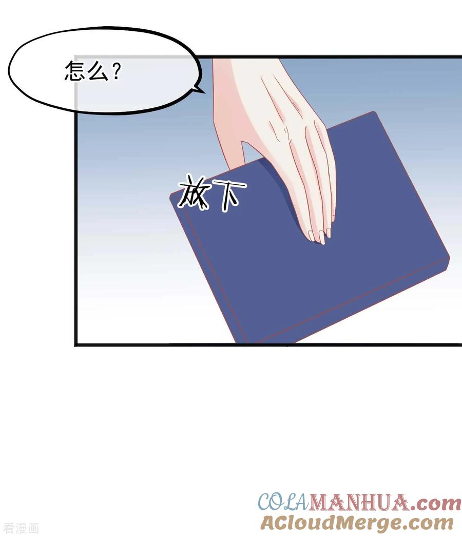 第226话太监的身份-读档皇后-极漫文化（第26张）
