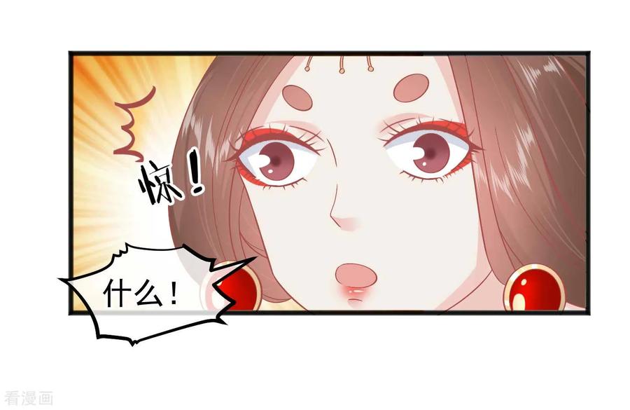 第226话太监的身份-读档皇后-极漫文化（第6张）