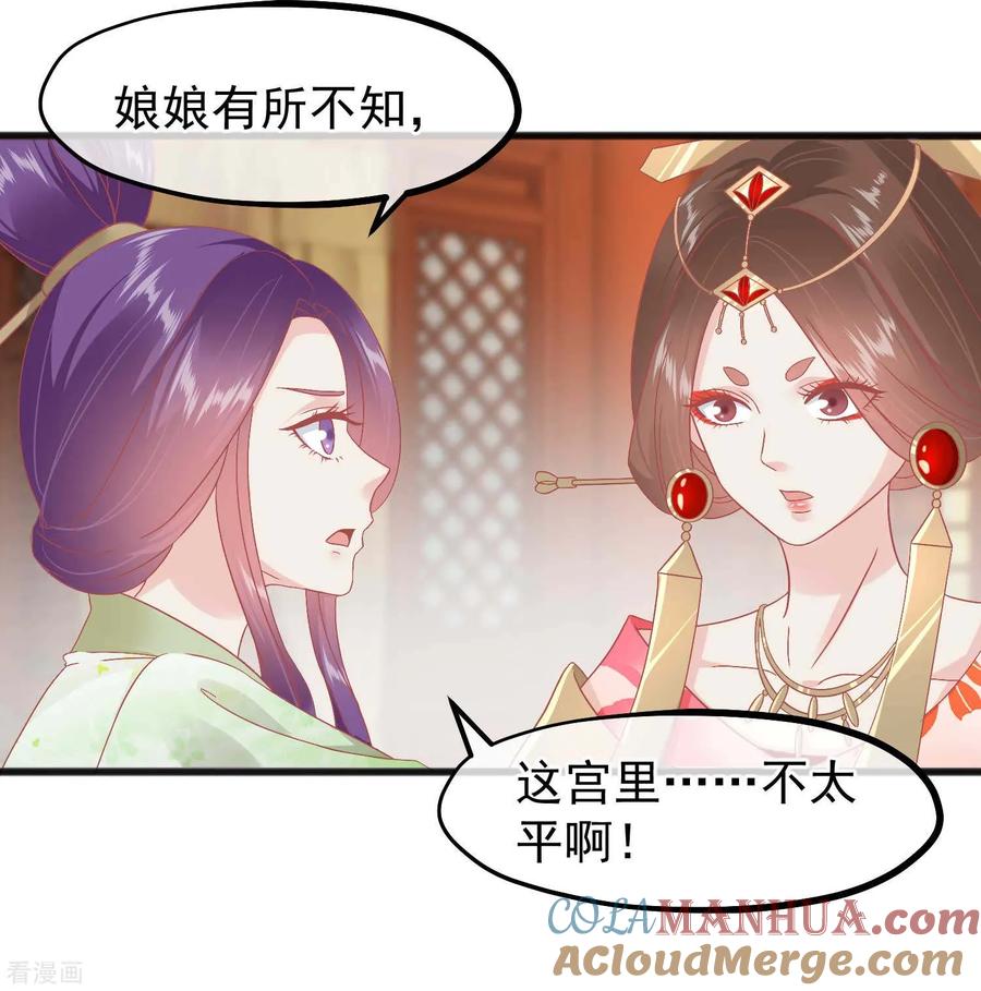 第226话太监的身份-读档皇后-极漫文化（第5张）