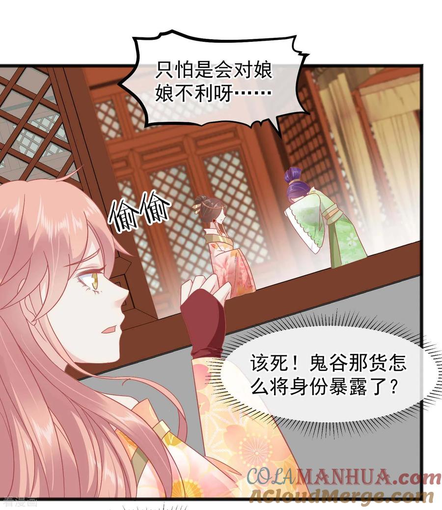 第226话太监的身份-读档皇后-极漫文化（第19张）