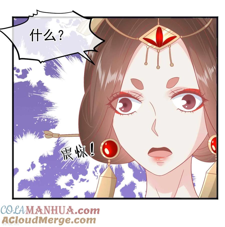 第226话太监的身份-读档皇后-极漫文化（第11张）