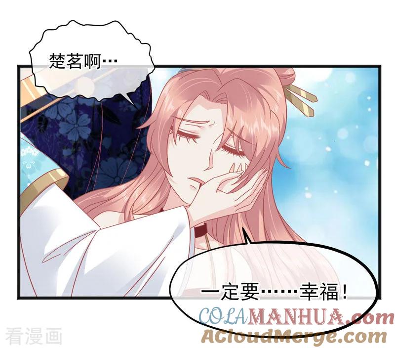 第227话皇后造反-读档皇后-极漫文化（第5张）