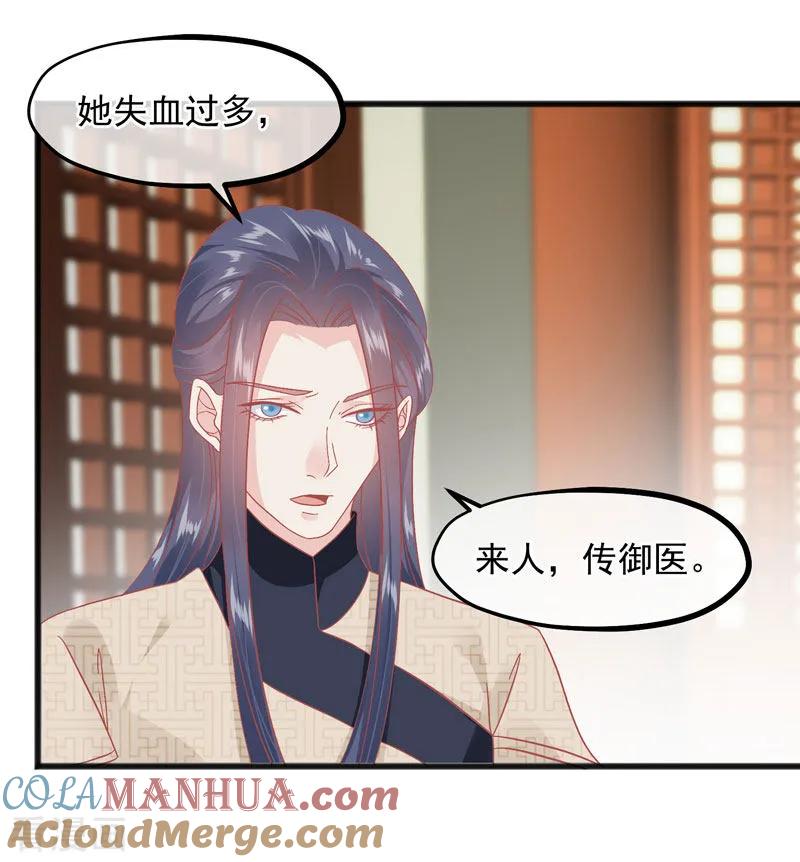 第227话皇后造反-读档皇后-极漫文化（第7张）