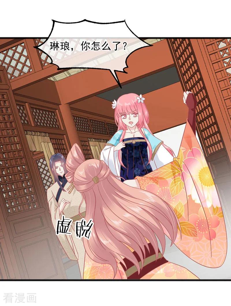 第227话皇后造反-读档皇后-极漫文化（第2张）