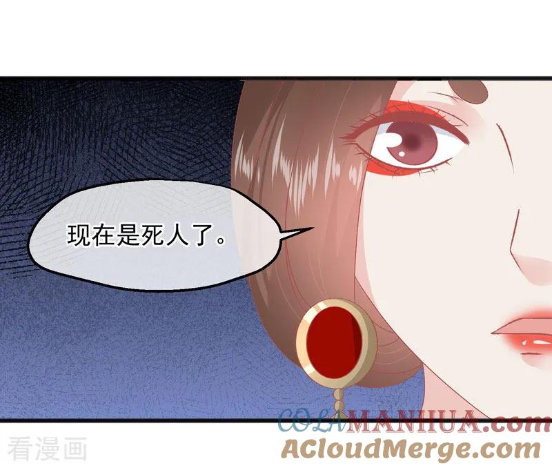 第227话皇后造反-读档皇后-极漫文化（第13张）
