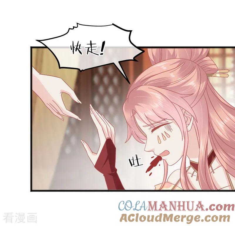 第227话皇后造反-读档皇后-极漫文化（第3张）