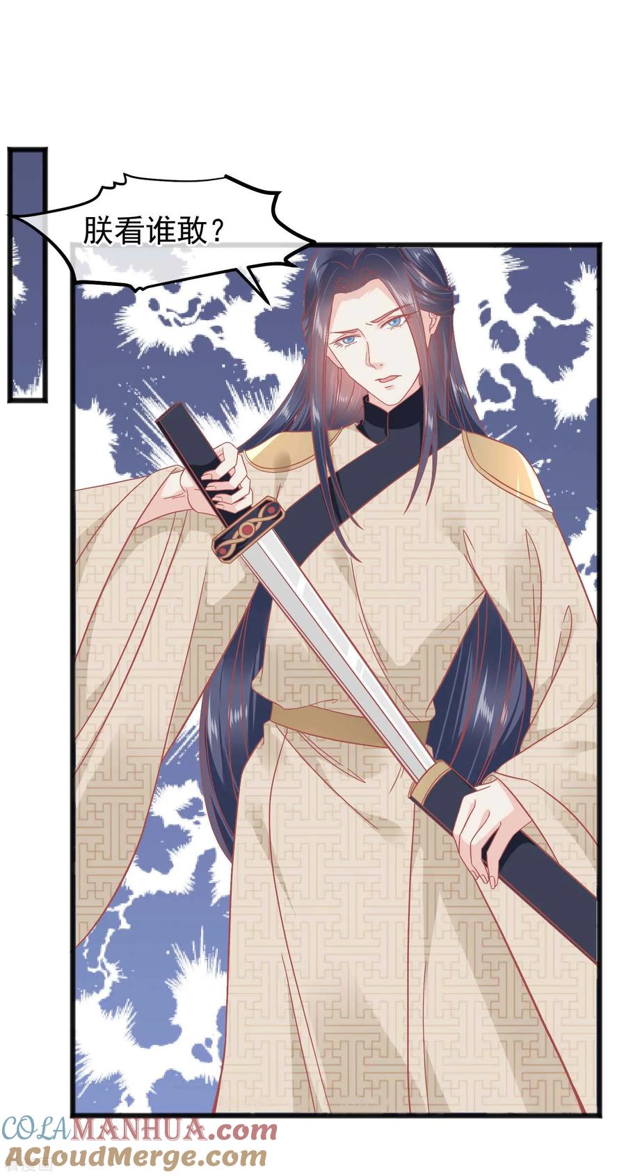 第228话做人不能忘本-读档皇后-极漫文化（第5张）