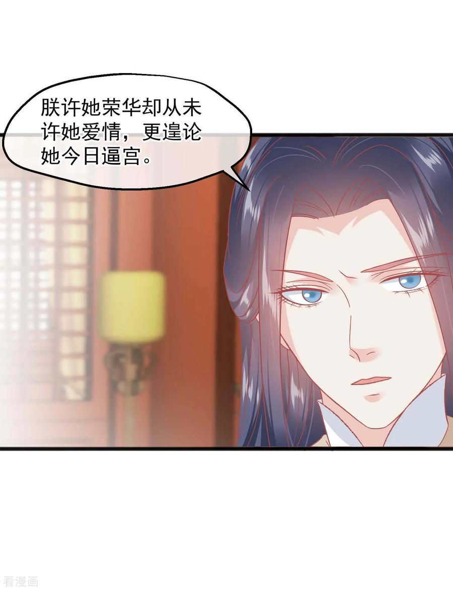 第228话做人不能忘本-读档皇后-极漫文化（第8张）