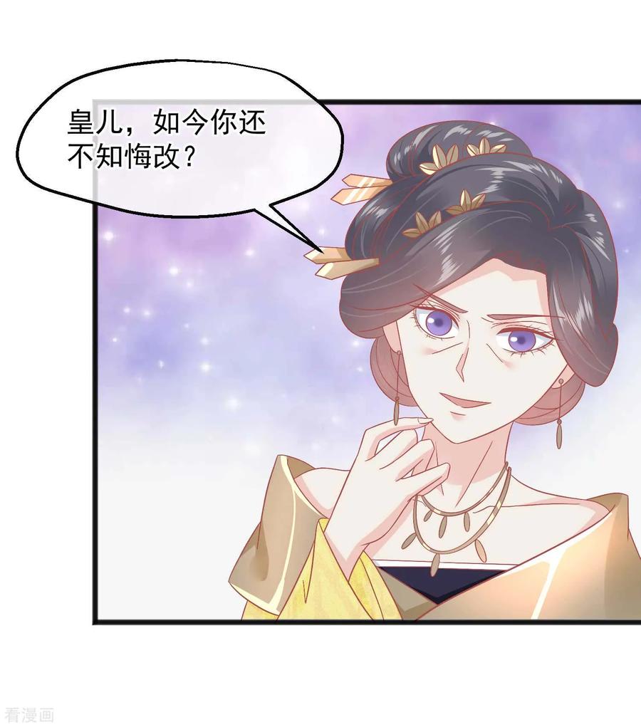 第228话做人不能忘本-读档皇后-极漫文化（第12张）