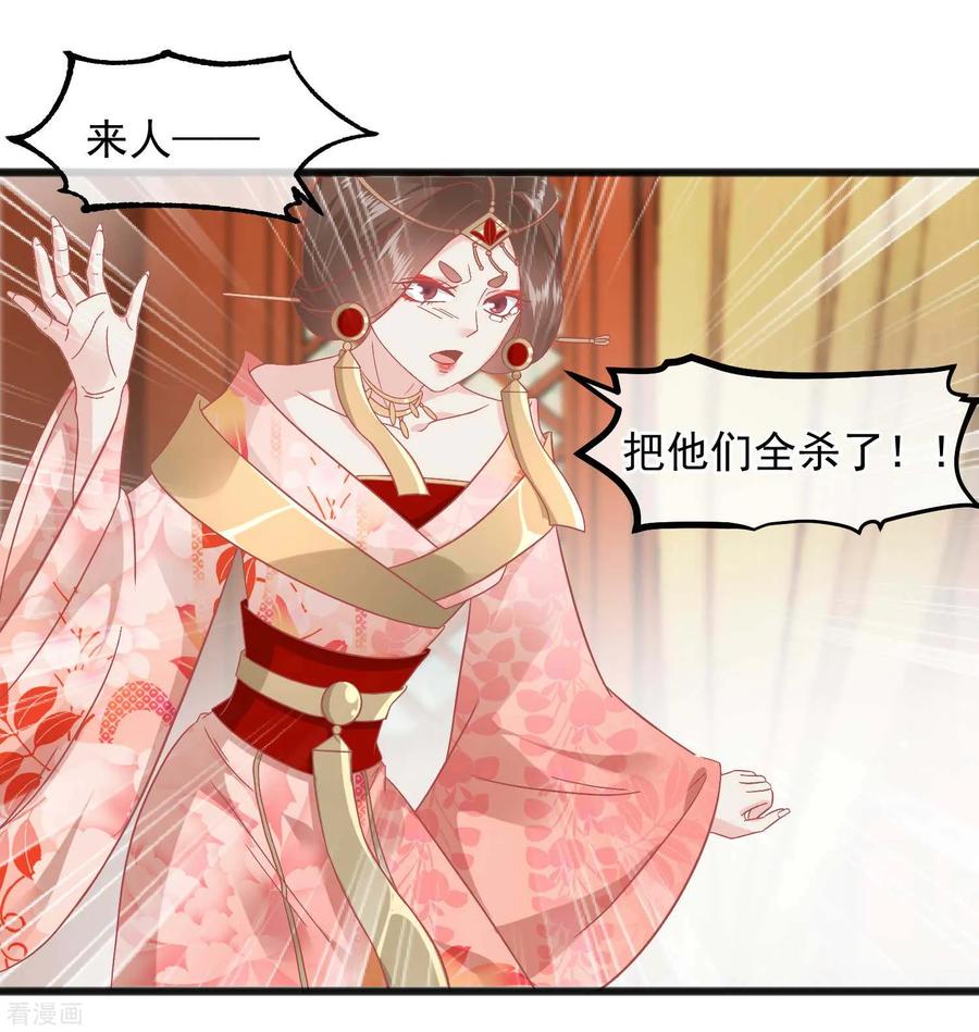 第228话做人不能忘本-读档皇后-极漫文化（第4张）